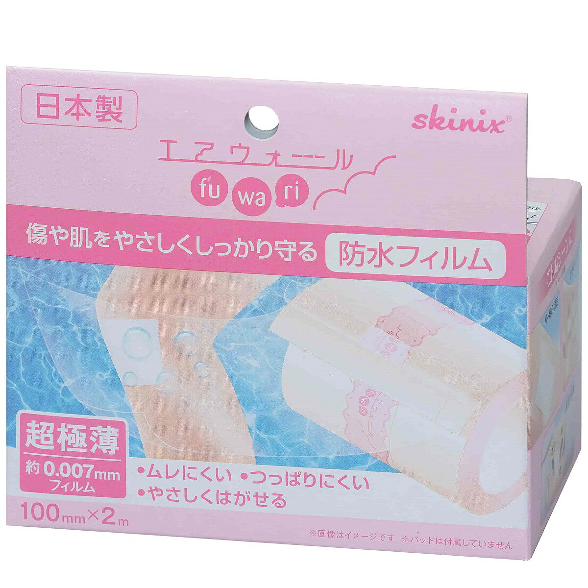 skinix エアウォールふわり 100mm×2m MA-E1002FT