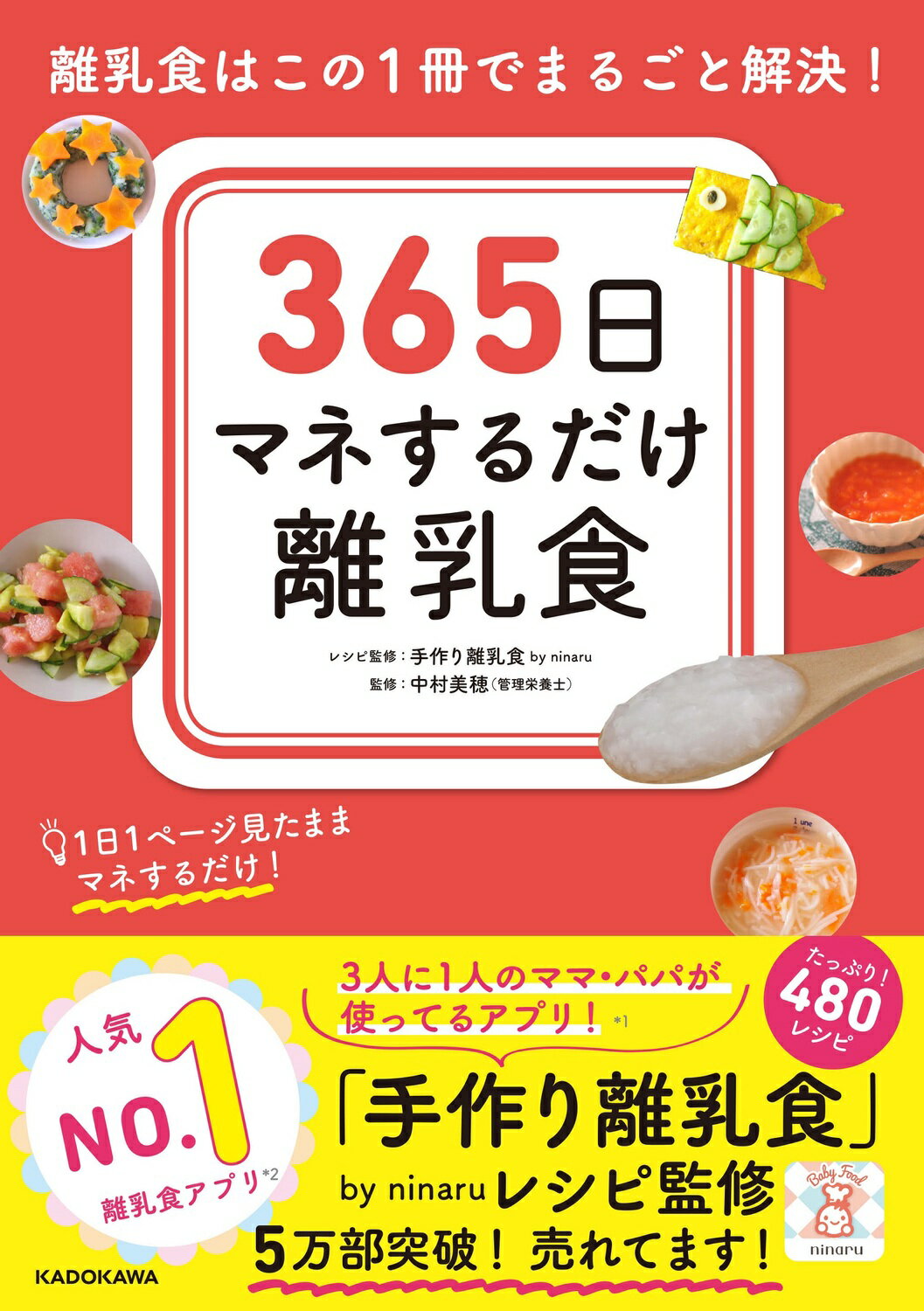 NW-GA10 レシピブック付き。美品‼️使用頻度少ない。離乳食ように購入した為 がんばらなくても栄養たっぷり！ 離乳食＆幼児食まるごとBOOK」みきて