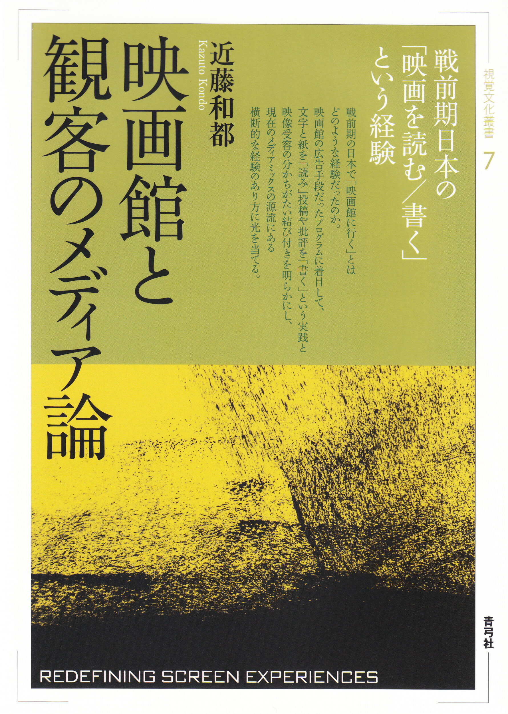 【中古】 映画のまなざし転移/青土社/斎藤環（精神科医） 楽天市場】青土社 映画のまなざし転移/青土社/斎藤環（精神科医