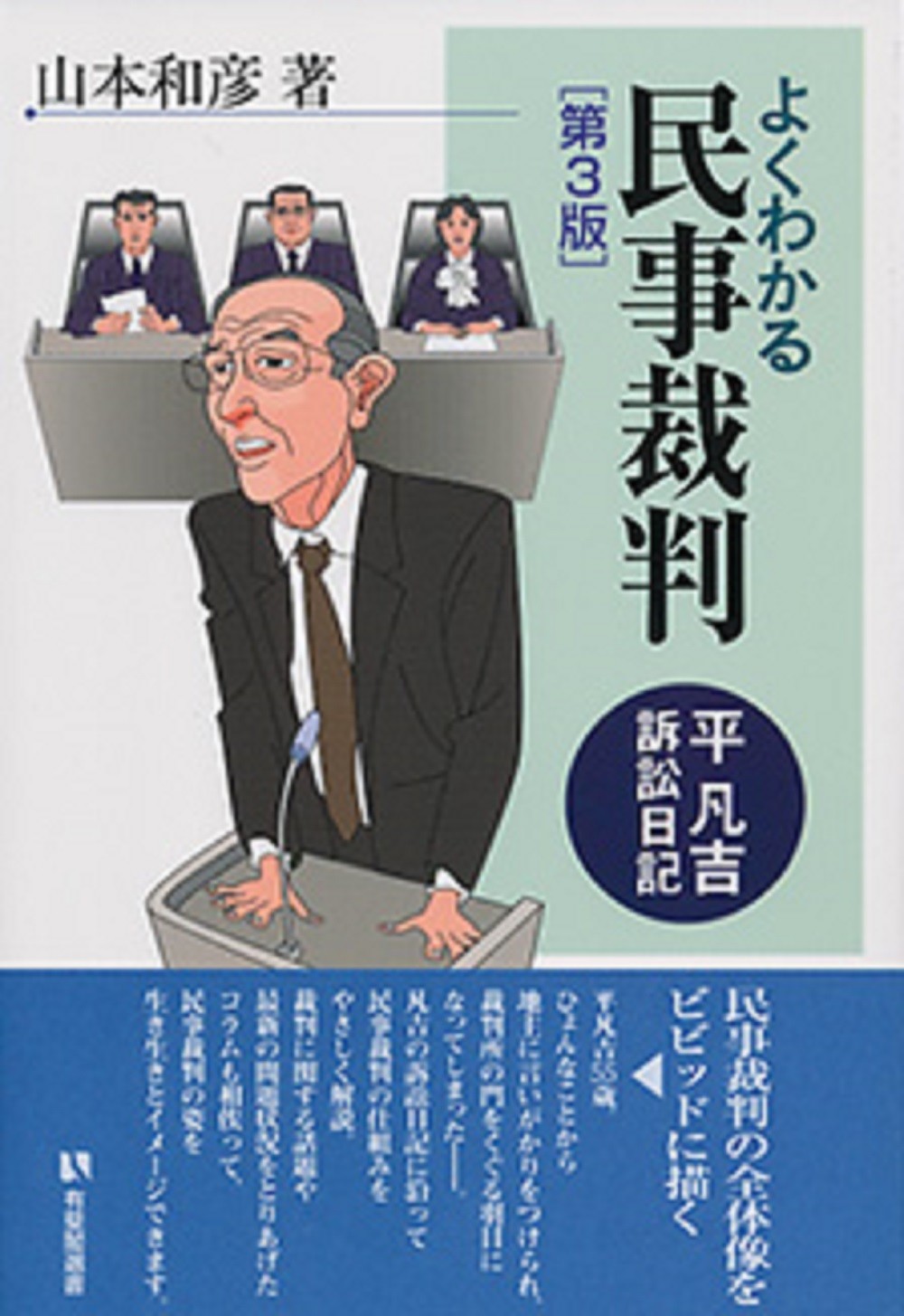 楽天市場】太田出版 弁護士いらず 本人訴訟必勝マニュアル 改訂