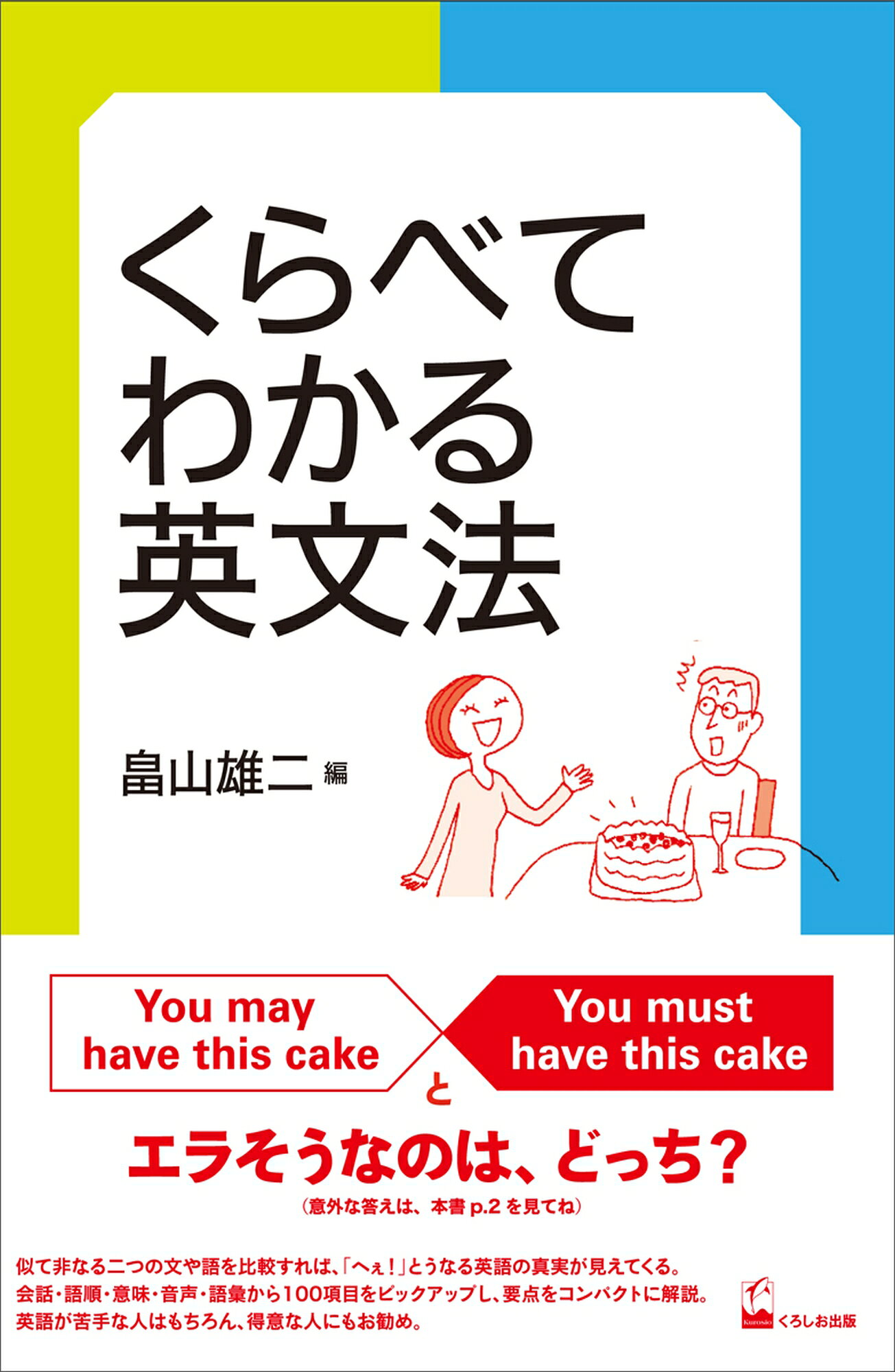 楽天市場】青春出版社 試験にでる英文法/青春出版社/森一郎（英語