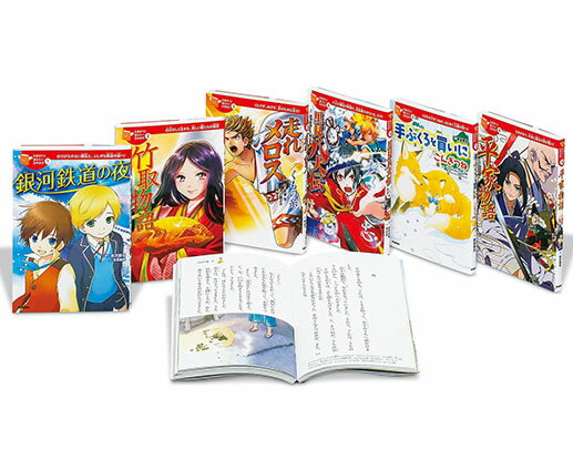 楽天市場】集英社 少年少女世界名作の森（全20巻セット