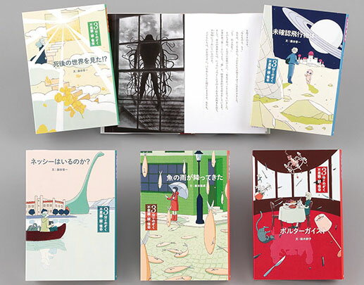 楽天市場】金の星社 学校の怪談5分間の恐怖（全5巻セット）/金