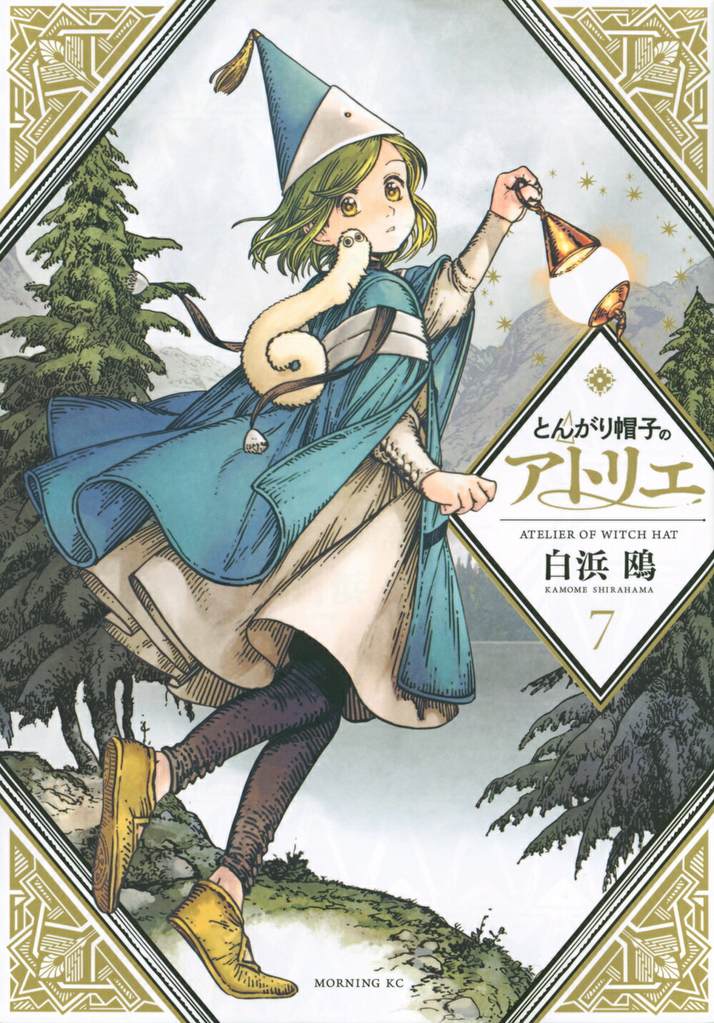 楽天市場】講談社 とんがり帽子のアトリエ スケッチブック型画集