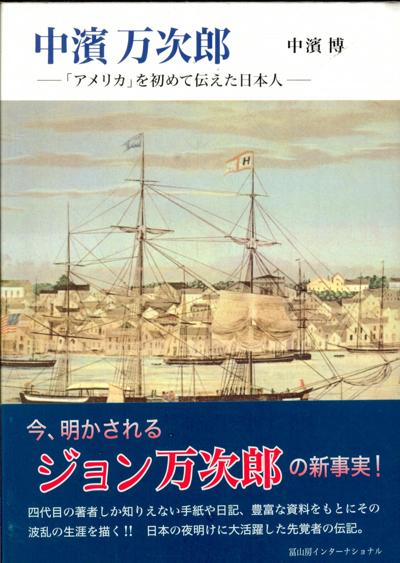 楽天市場】青灯社 生きるための日本史 あなたを苦しめる〈立場〉主義の