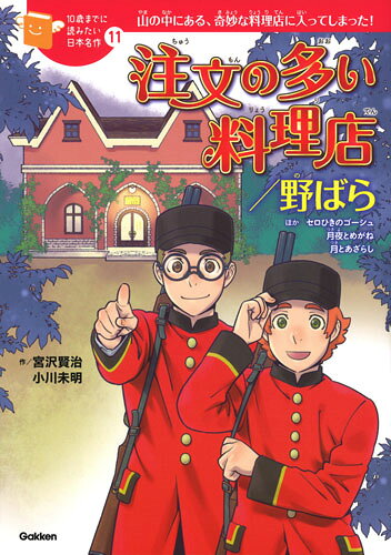 楽天市場】学研マーケティング 結城貢の料理は愛情だ/Gakken