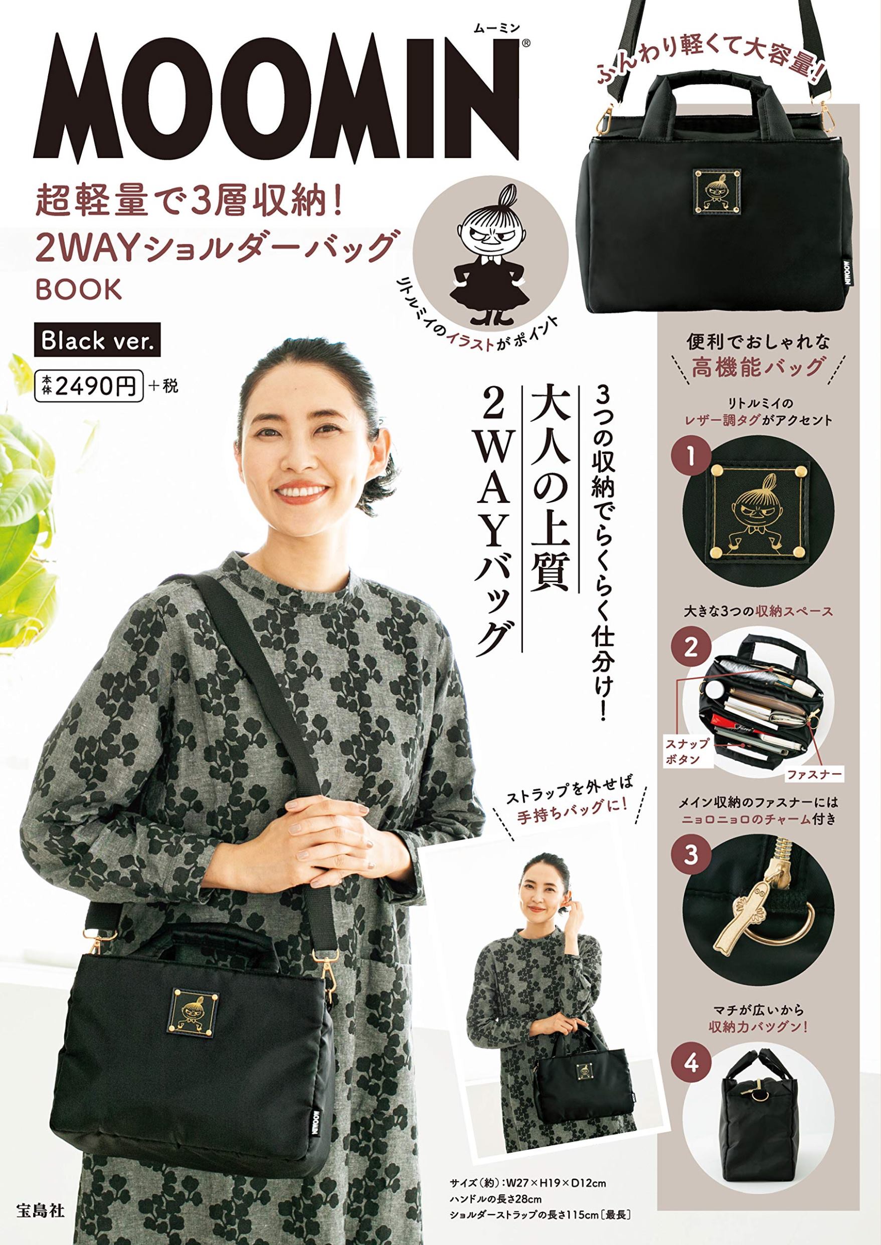 楽天市場】MOOMINたっぷり入る5層収納！高機能お財布ショルダー