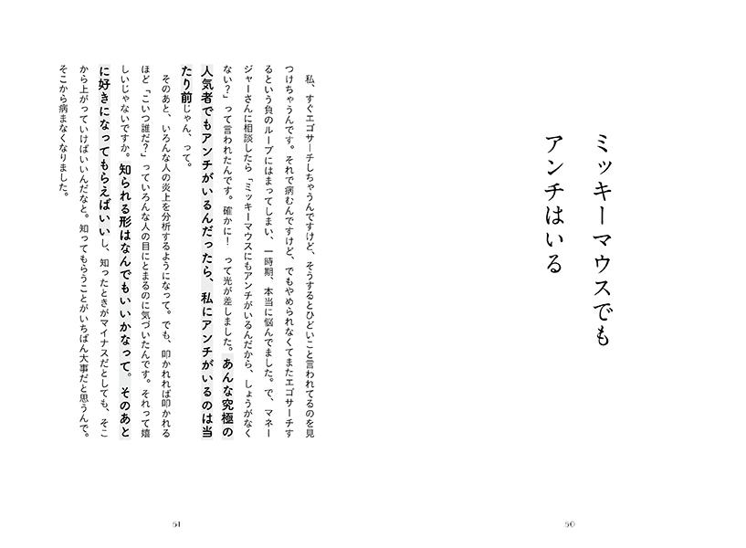 楽天市場】講談社 深田えいみの秘密 ツイッタランドの大喜利お姉さん