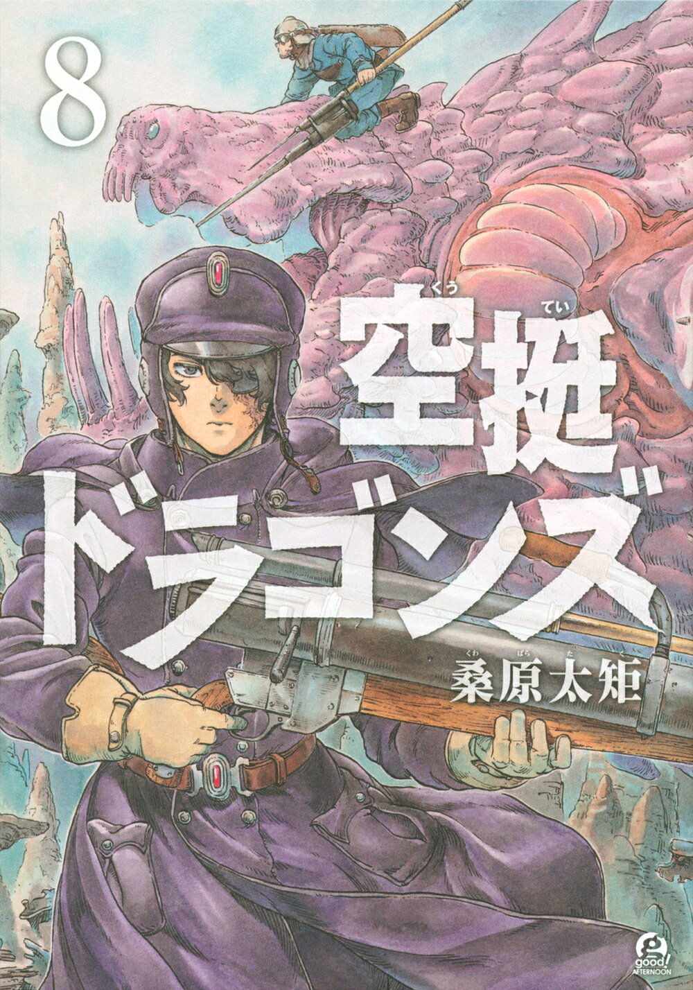 楽天市場】講談社 空挺ドラゴンズ 1/講談社/桑原太矩 | 価格比較