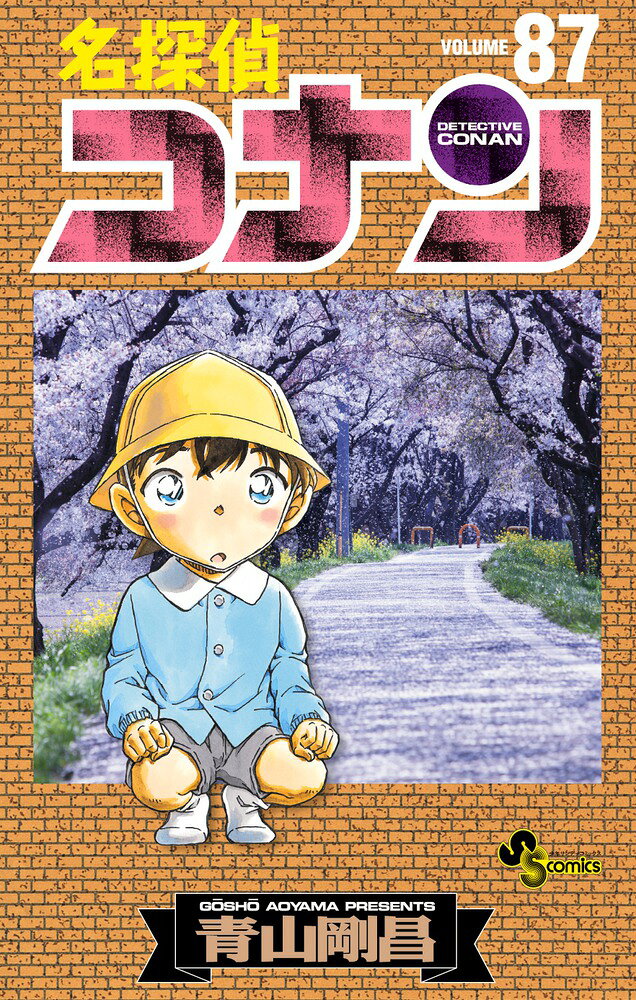 楽天市場】小学館 名探偵コナン 101/小学館/青山剛昌 | 価格比較