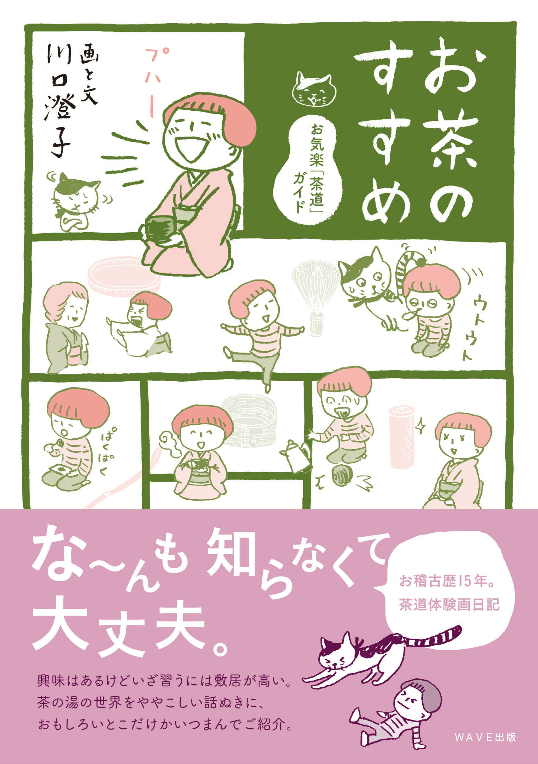 NHK趣味百科 茶の湯 炉・正午の茶事／薮内家 薮内紹智 Amazon.co.jp: 表千家 炉・正午の茶事 (NHK趣味百科 茶の湯) : 本