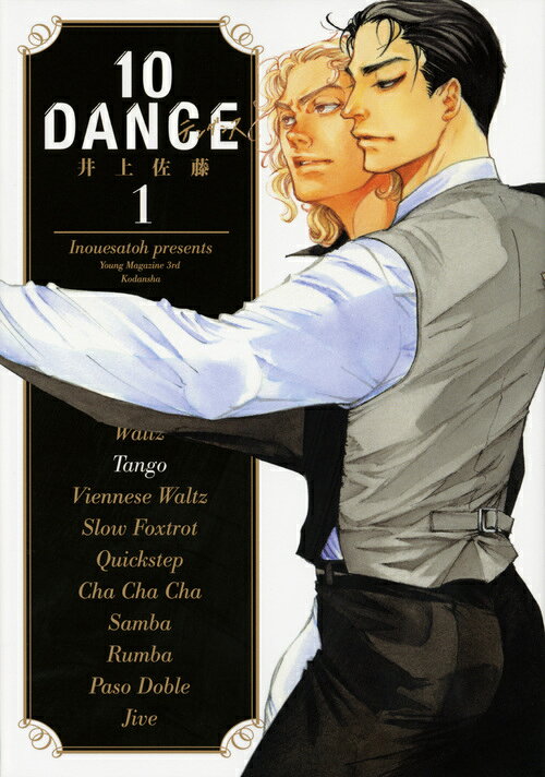 楽天市場】講談社 10DANCE ドラマCD付き特装版 5 特装版