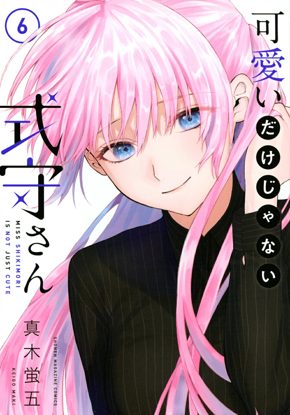 可愛いだけじゃない式守さん 5巻購入特典 イラストカード他6店舗セット 真木蛍五 楽天市場】講談社 可愛いだけじゃない式守さん 6/講談社/真木蛍五