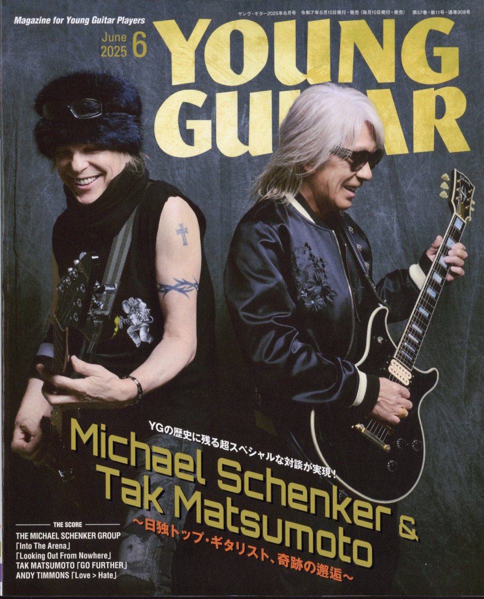 YOUNG GUITAR (ヤング・ギター) 2025年 06月号 [雑誌]/シンコーミュージック・エンタテイメント