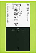 楽天市場】春秋社 穴と境界 存在論的探究/春秋社（千代田区）/加地大介