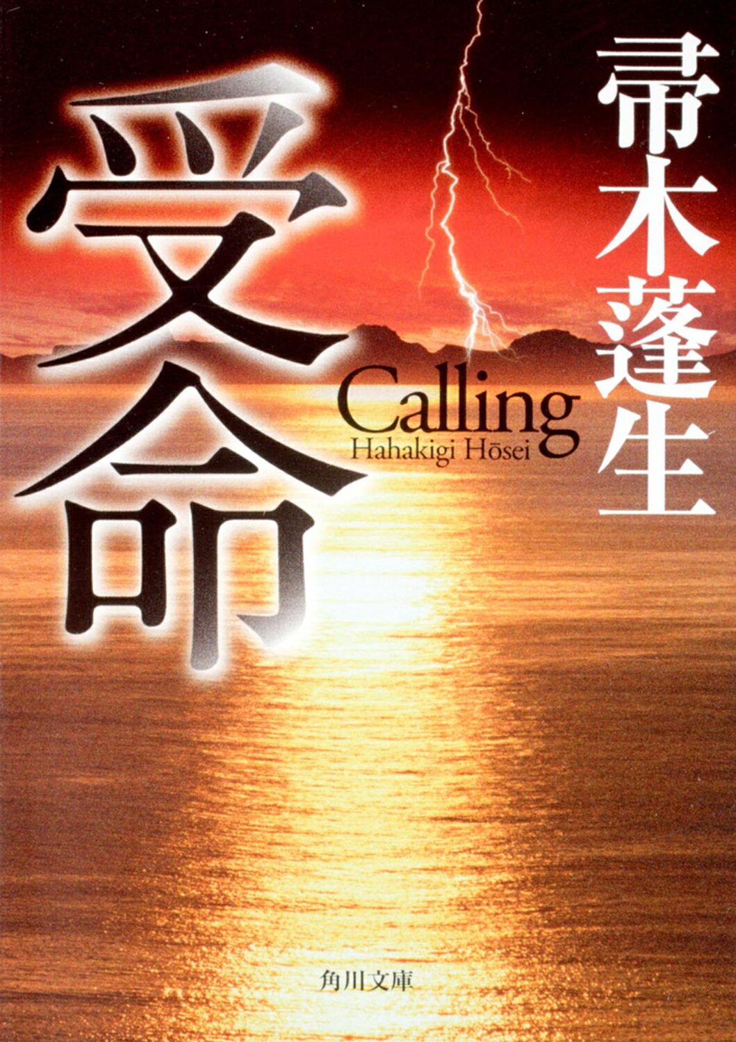 【新品・未読・帯付】 少弐 民に捧げた三百六十年 帚木蓬生 講談社 歴史小説 楽天市場】講談社 少弐 民に捧げた三百六十年/講談社/帚木蓬生 | 価格
