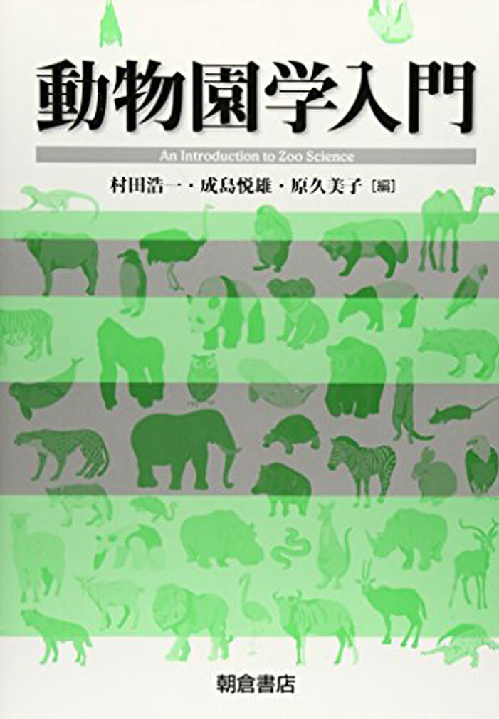 ウニ学/東海大学出版部/本川達雄（単行本） ウニ学 | 本川 達雄 |本 | 通販 | Amazon