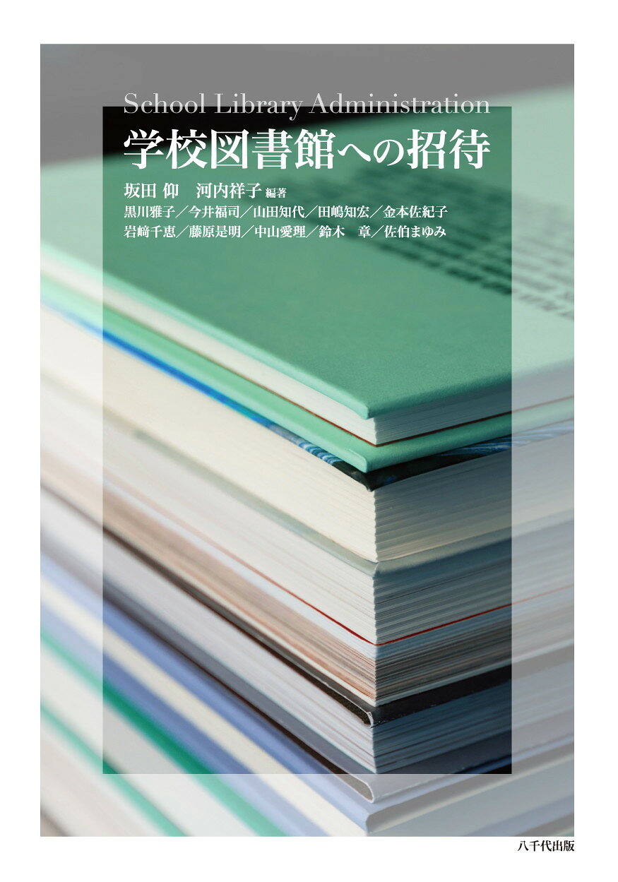 安田靖 初版❗️】四柱推命学【全】 五行推命 東洋書院 四柱推命学 全