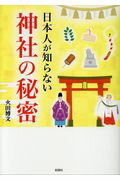 【中古】 地球発南十字星/彩図社/成差二得 楽天市場】彩図社 地球発南十字星/彩図社/成差二得 | 価格比較