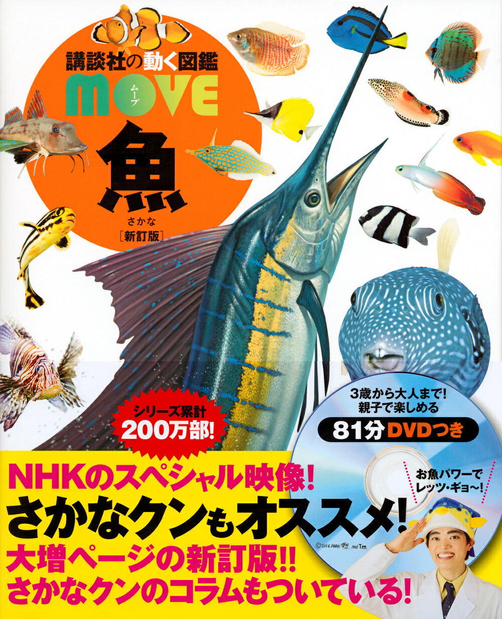 講談社動く図鑑MOVE 15冊セット　全巻DVD付き 講談社動く図鑑MOVE 15冊セット 全巻DVD付き - メルカリ