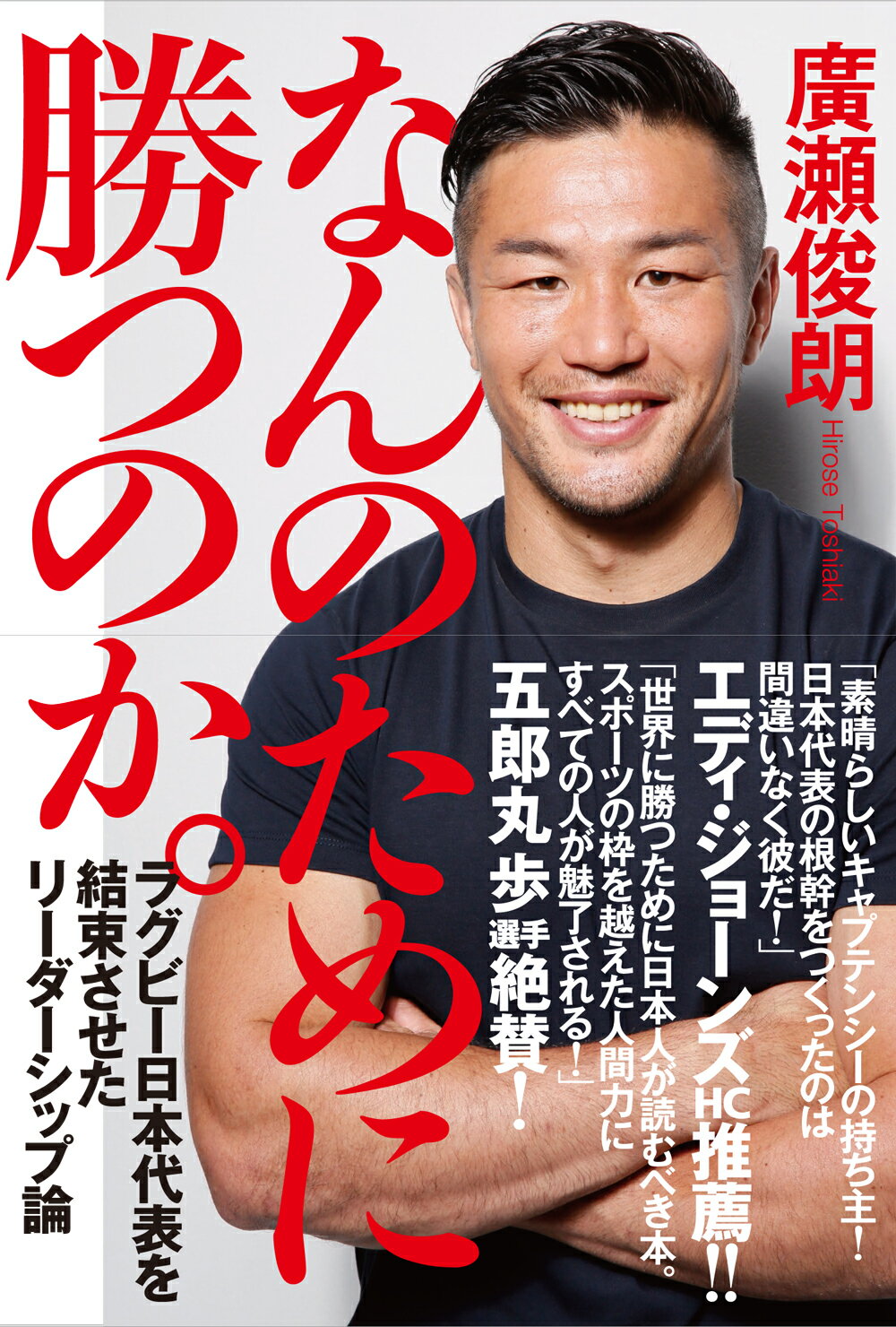 楽天市場】神戸新聞総合出版センター 平尾誠二 ラグビーを愛し