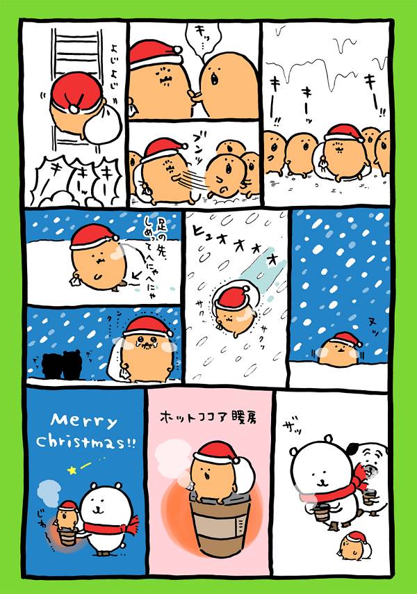 最終値下げ　もぐらコロッケ　クリスマスツリー ツリーなもぐらコロッケ クリスマスぬいぐるみ ナガノのくま 自分