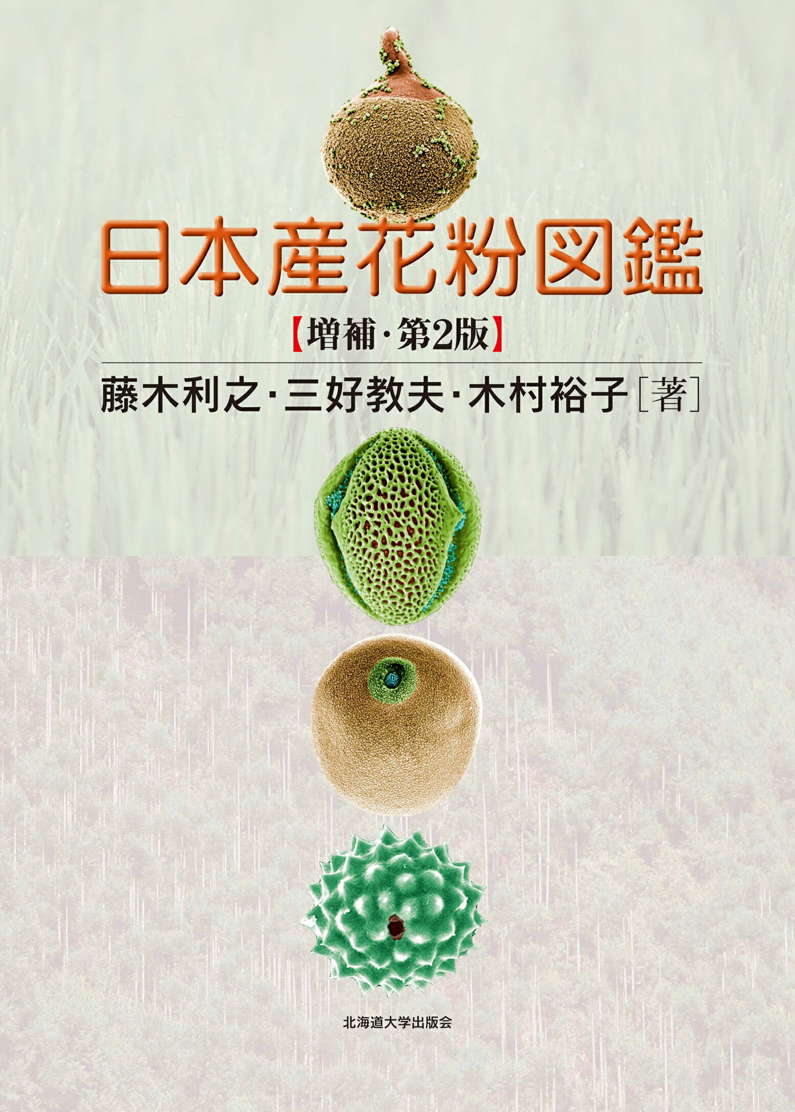 楽天市場】日本緑化センター 最新・樹木医の手引き 改訂4版/日本緑化