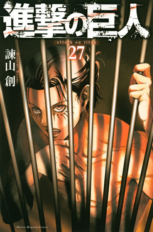 講談社 - 希少 進撃の巨人 Beginning 楽天市場】講談社 進撃の巨人 Beginning 34 特装版