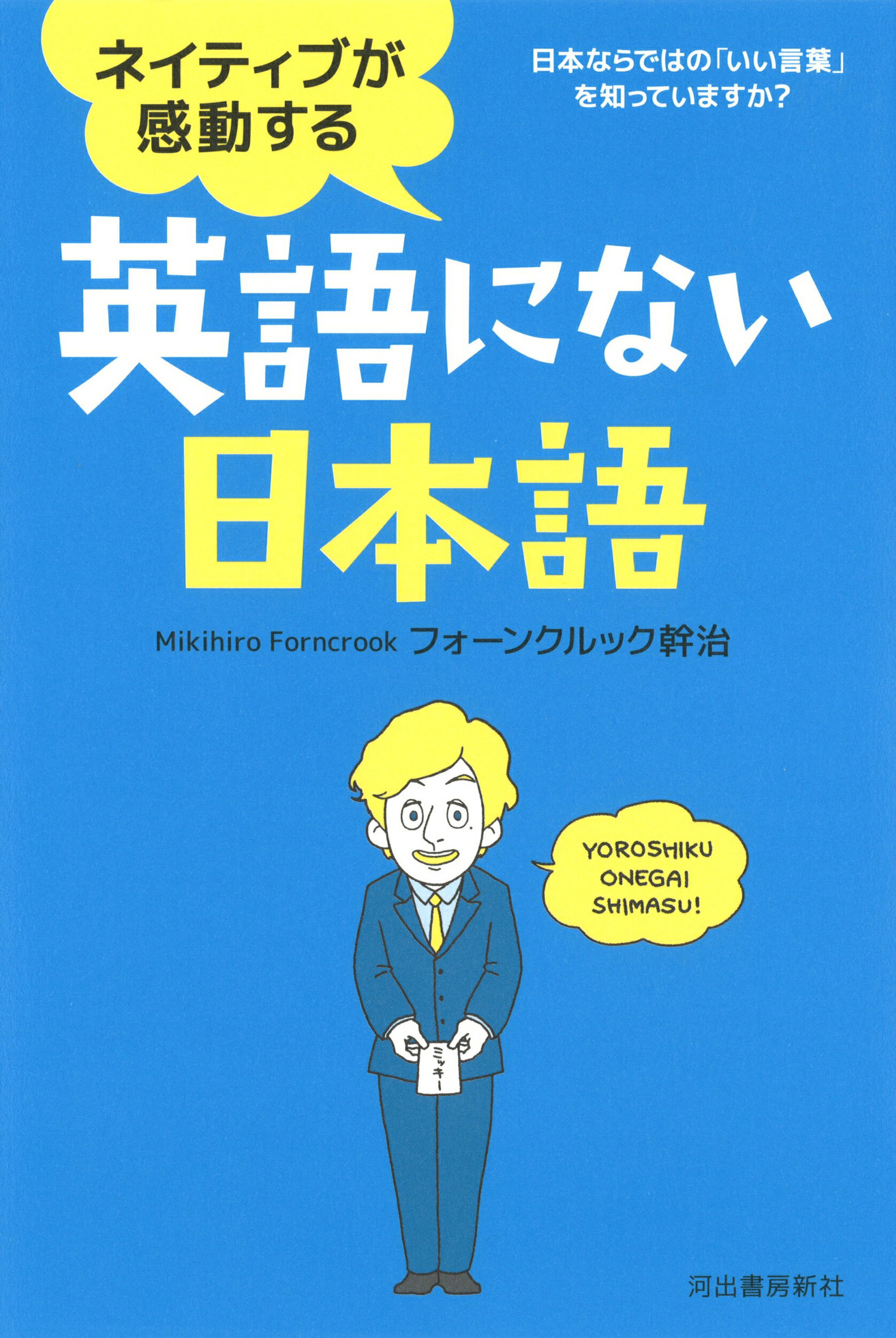 楽天市場】河合出版 アイデアをサポートする自由英作文読本 書くべき