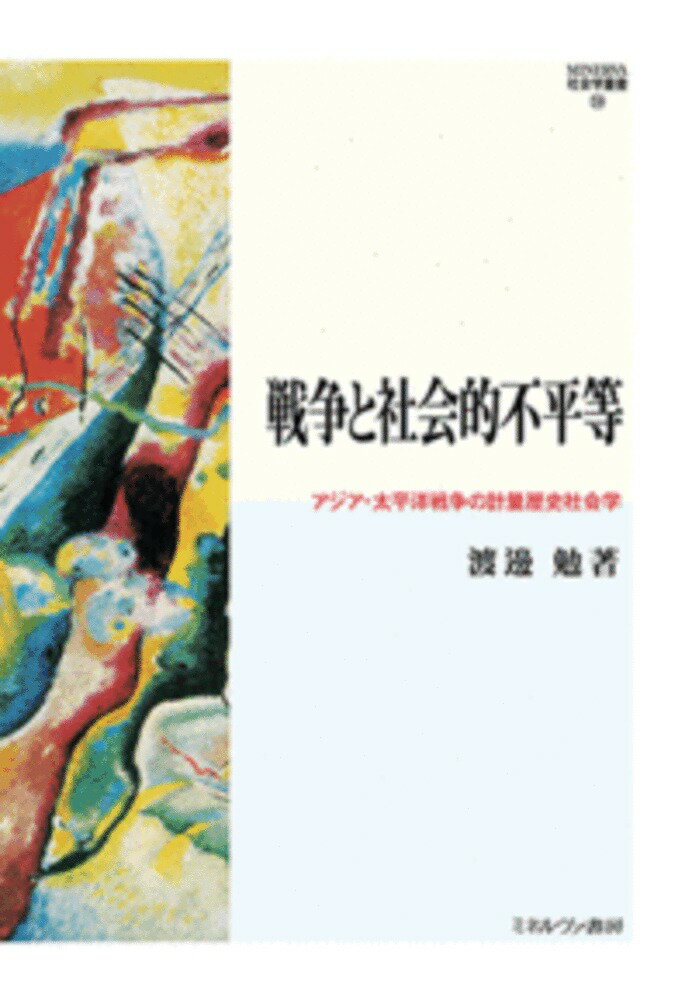 オタク文化と宗教の臨界 情報・消費・場所をめぐる宗教社会学的研究  /晃洋書房/今井信治（単行本） 51zFOQSbWdL._AC_SY200_QL15_.jpg