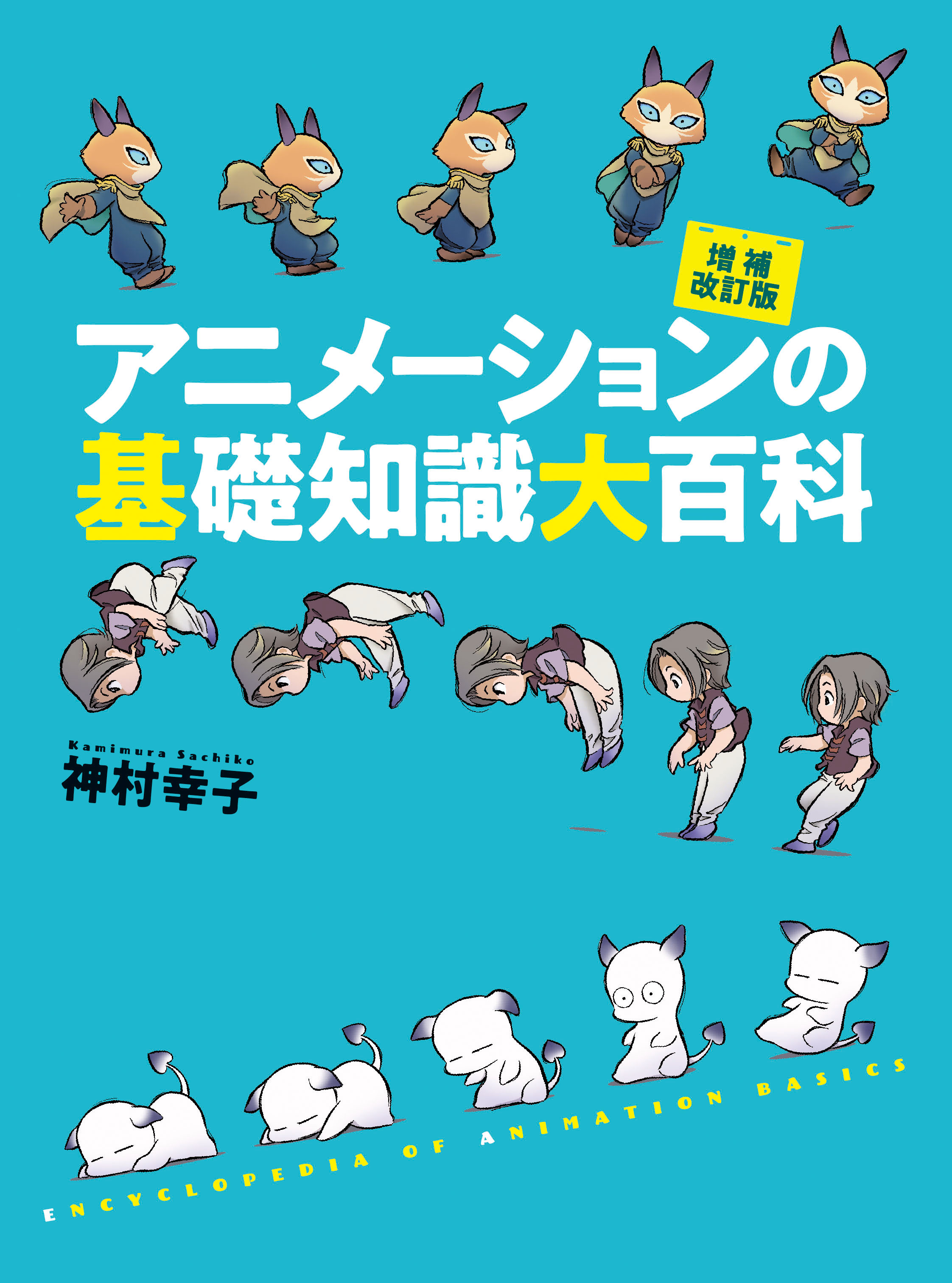 楽天市場】ガイナックス フリクリ原画集/ガイナックス/鶴巻和哉 | 価格