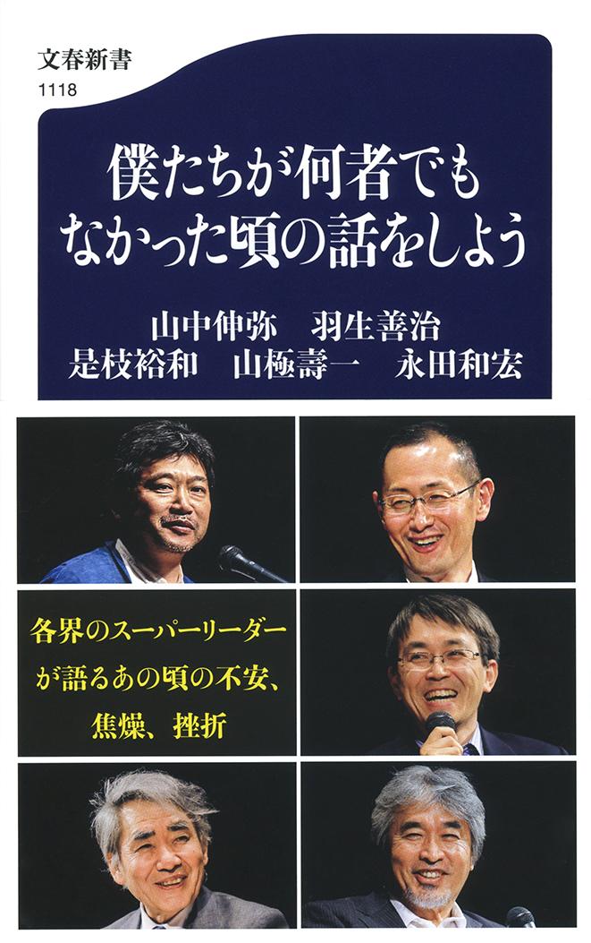 彼らは何歳で始めたか 富永直久 楽天市場】ダイヤモンド社 彼らは何歳で始めたか ドラマティック