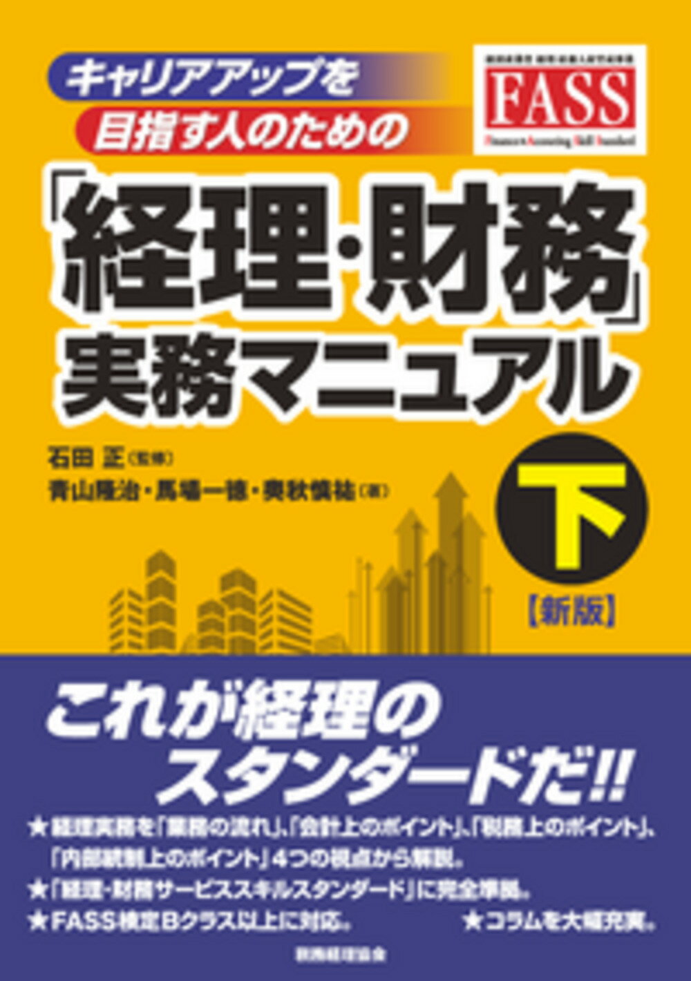 【中古】 ストック・オプションの評価実務/中央経済社/杉山正樹 Amazon.co.jp: ストック・オプションの評価実務 : 杉山 正樹
