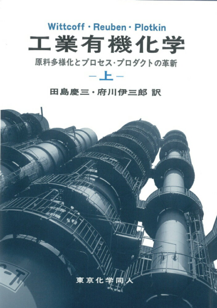立体電子効果 三次元の有機電子論  /化学同人/Ａ．Ｊ．カ-ビ-（単行本（ソフトカバー）） 楽天市場】化学同人 立体電子効果 三次元の有機電子論/化学同人