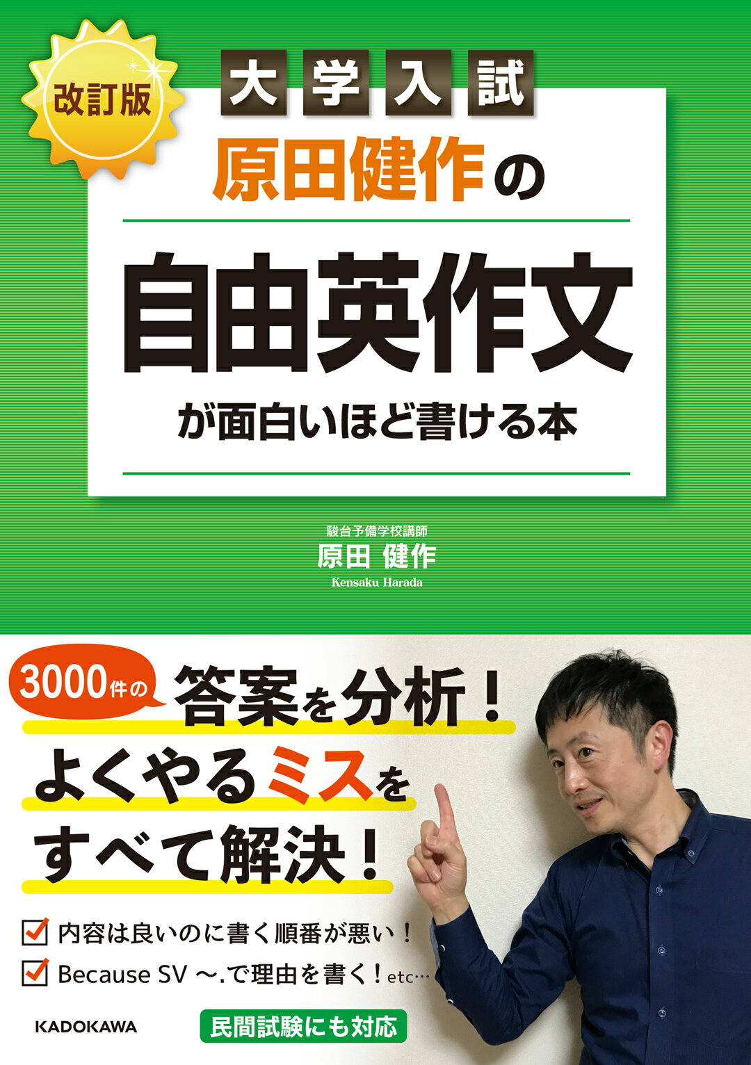 楽天市場】研究社 「京大」英作文のすべて/研究社/鬼塚幹彦