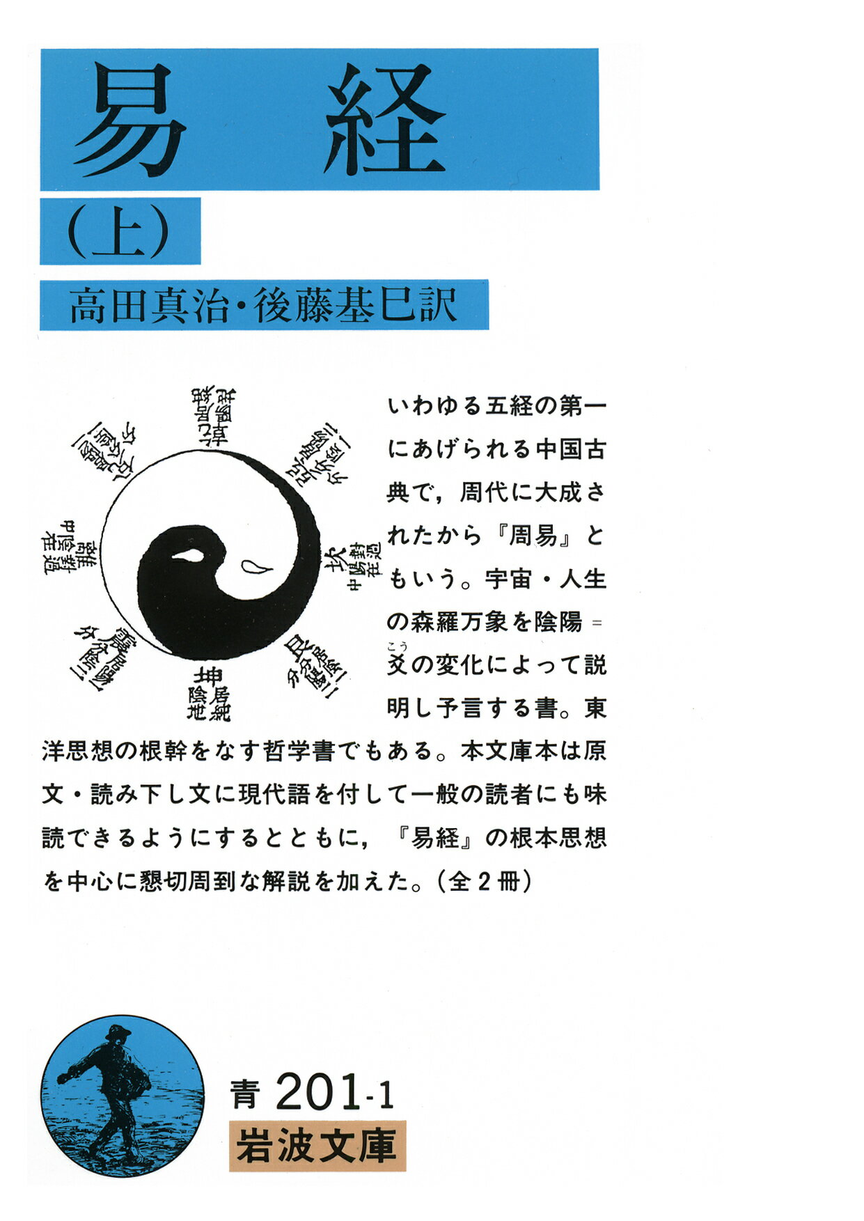 楽天市場】東洋書院 易 占法の秘伝 復刻版/東洋書院/柳下尚範 | 価格