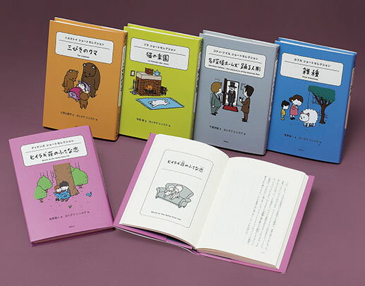 楽天市場】理論社 世界ショートセレクション第2期（全5巻セット
