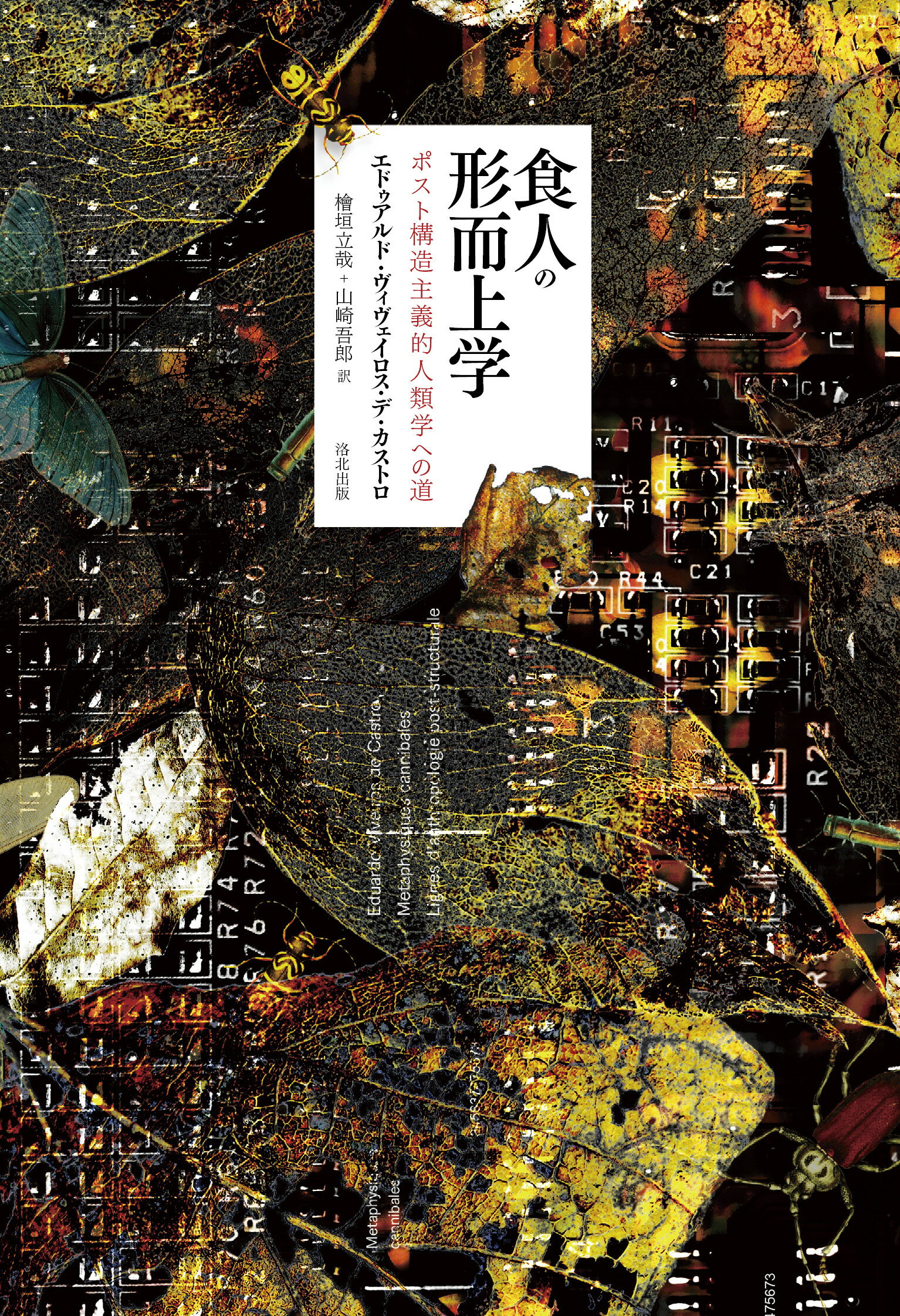 完全版　日本占星天文暦　魔女の家BOOKS Amazon.co.jp: 完全版 日本占星天文暦 1900-2010 : ACS
