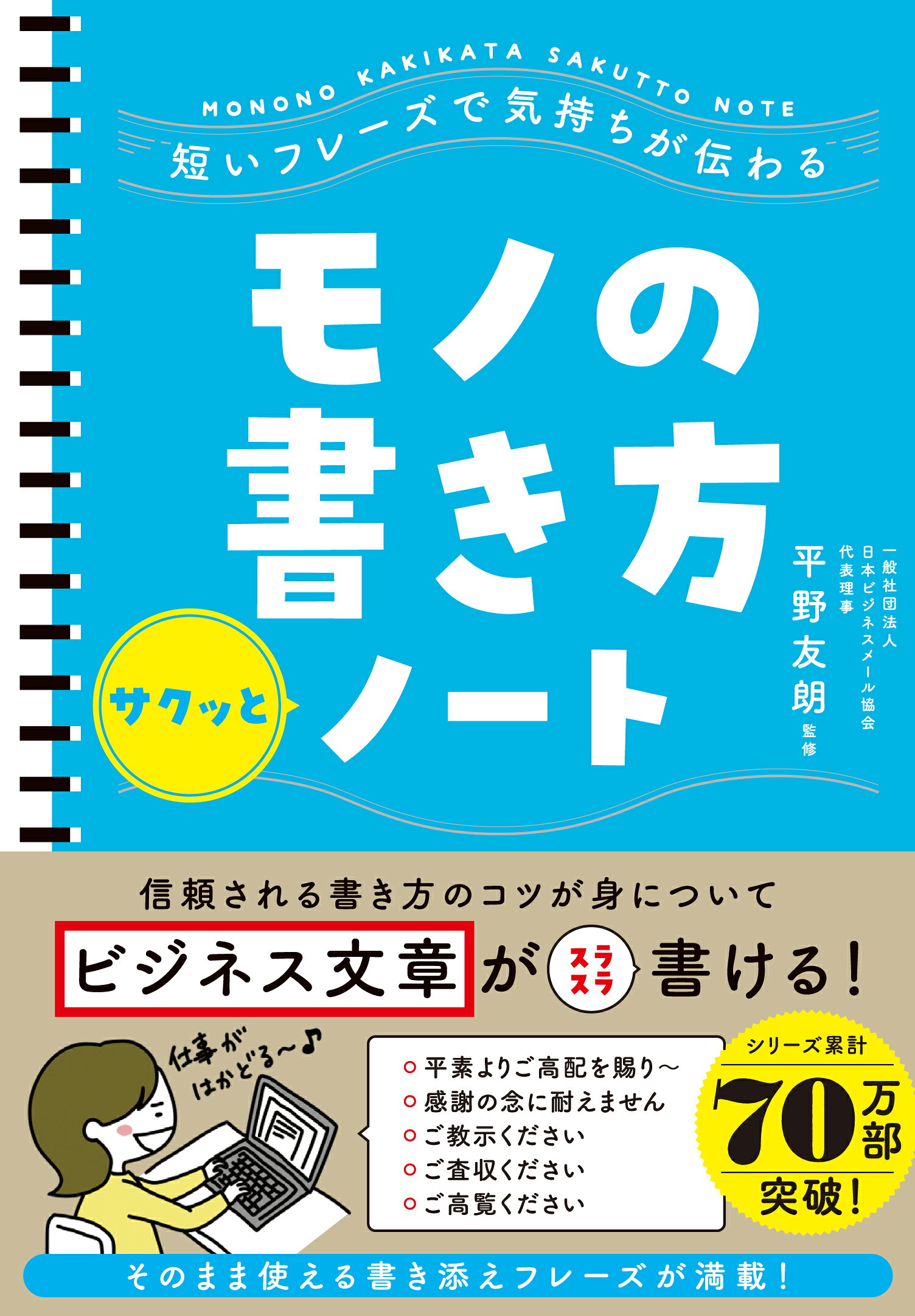楽天市場】宝島社 書けば願いが叶う4つの「引き寄せノート術」 書く