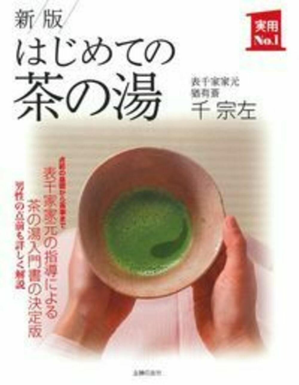 2025年最新】習事八箇条・飾物五箇条の人気アイテム - メルカリ