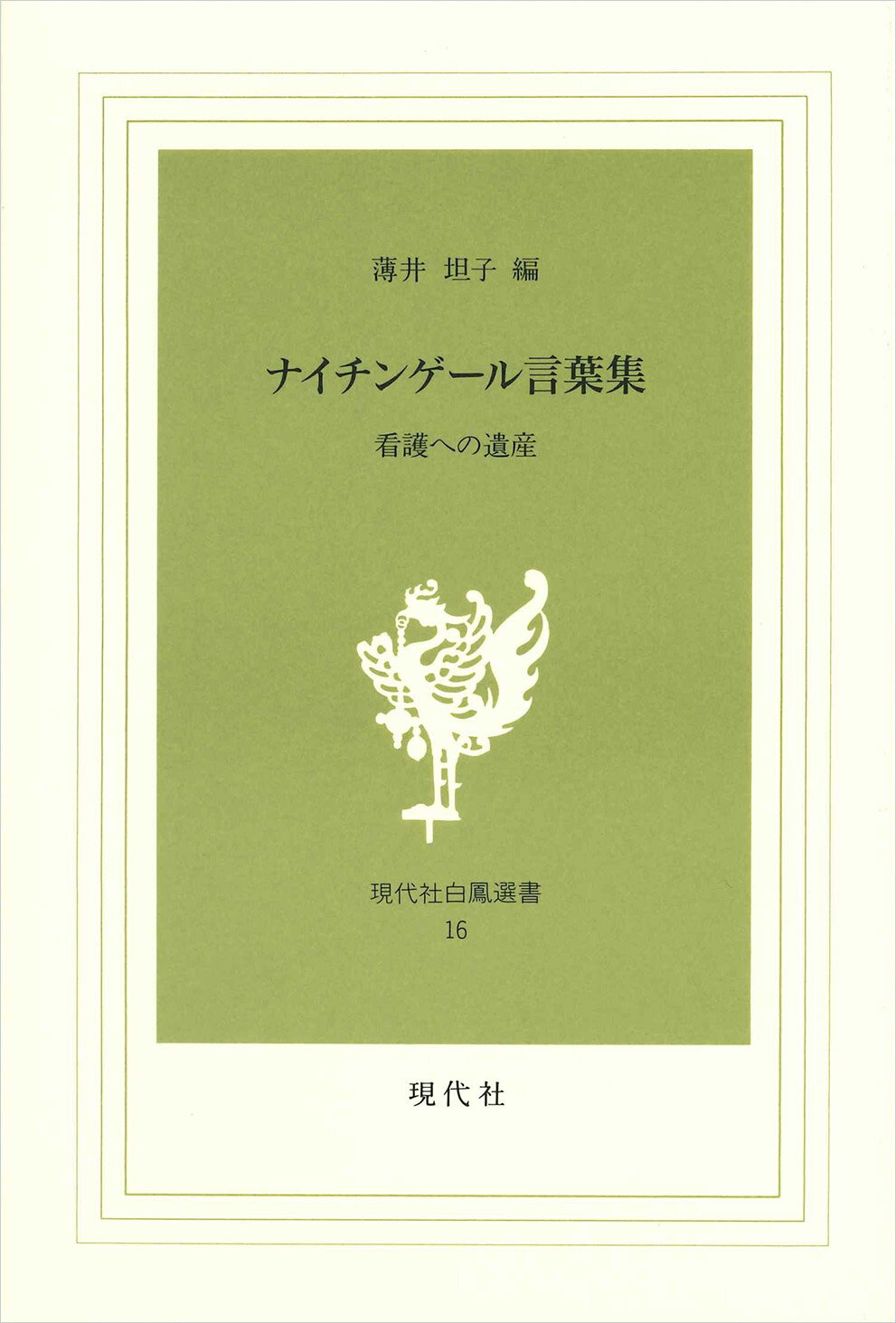 【中古】 ＯＤ＞生体の歪みを正す 橋本敬三・論想集 ＯＤ版/創元社/橋本敬三 Amazon.co.jp: 生体の歪みを正す: 橋本敬三・論想集 : 橋本 敬三: 本