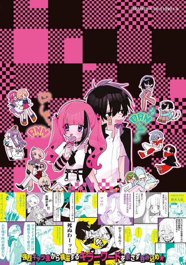 楽天市場】講談社 踊るリスポーン 3/講談社/三ヶ嶋犬太朗 | 価格比較