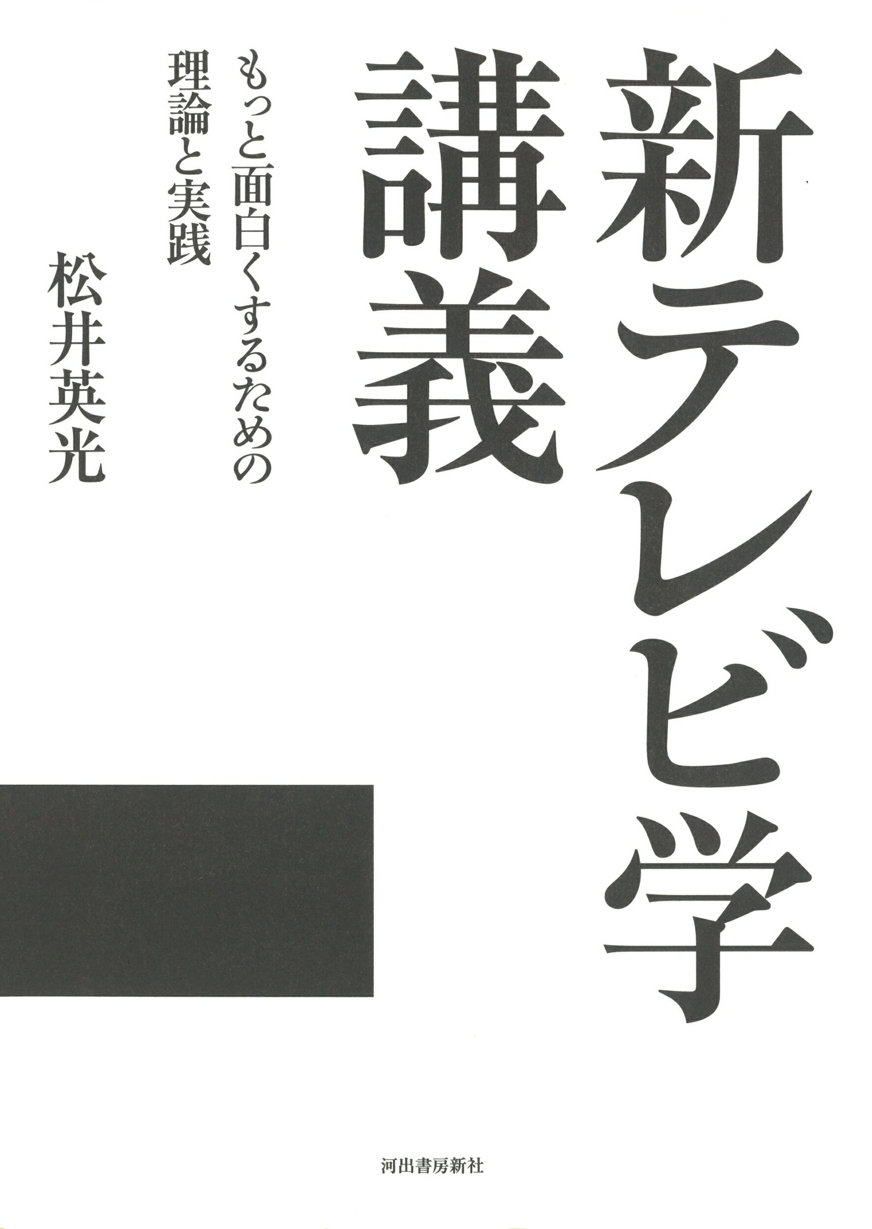 へんな本 : 西澤實朗読・話芸脚本集 上(朗読・物語編) へんな本 上下巻揃 西澤實朗読・話芸脚本集(西澤實) / 古本