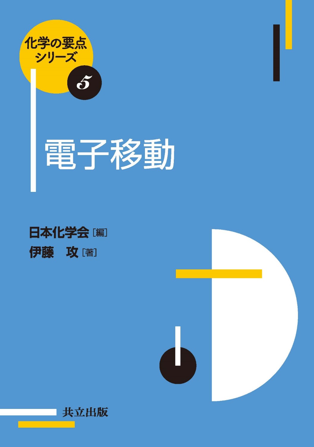 楽天市場】衛生化学詳解 上 第3版/京都廣川書店/浅野哲 | 価格比較