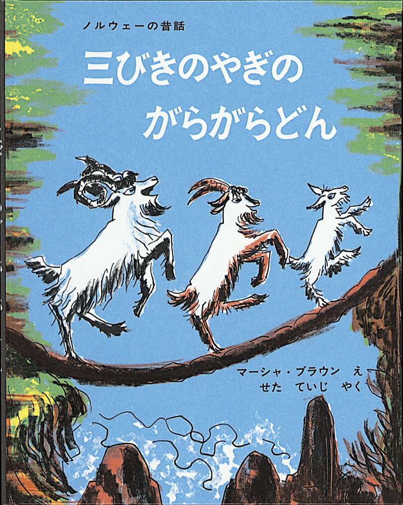 素敵でユニークな 3f03c8779b4726cc06b424672f13e6 絵本+児童書