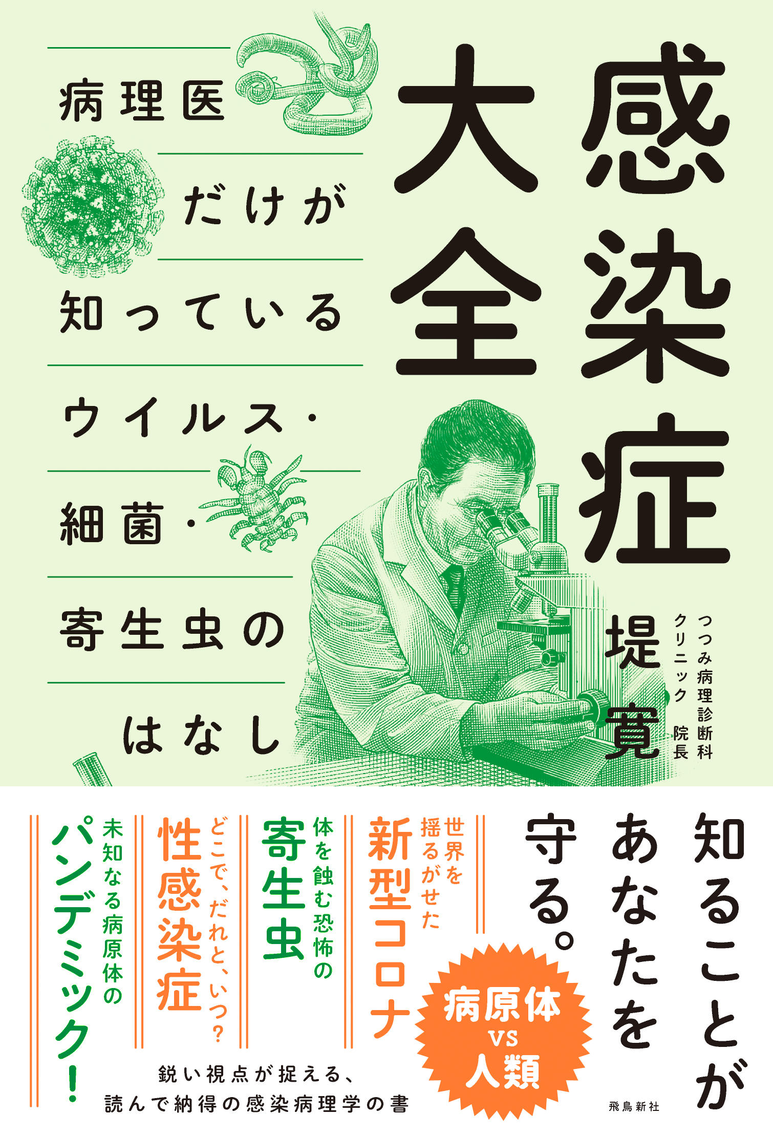 楽天市場】幻冬舎 胆石博士が教える胆石症の話 胆石で肝臓も膵臓
