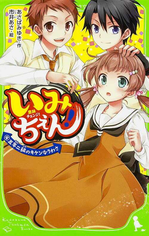 楽天市場】角川書店 サバイバー！！ 2/KADOKAWA/あさば