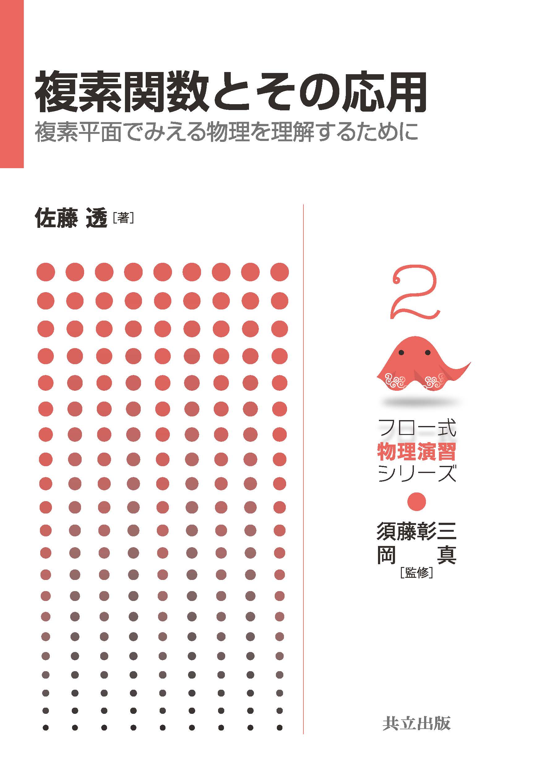 楽天市場】共立出版 結晶成長のしくみを探る その物理的基礎