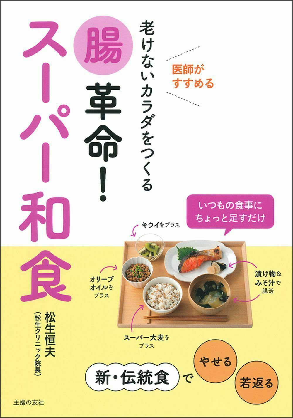楽天市場】主婦の友社 365日のおかずの学校 初めてのおかず挑戦