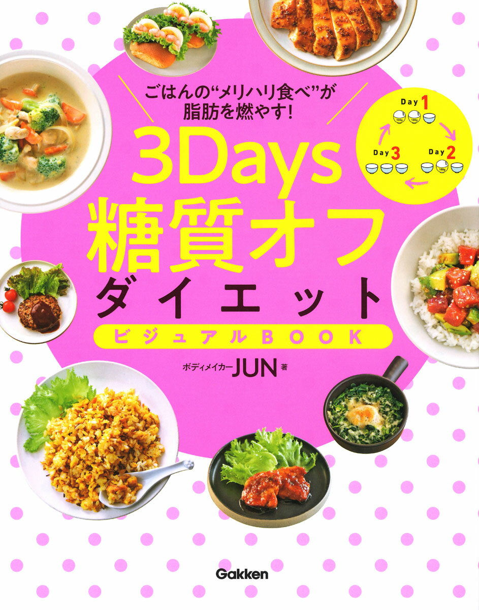 【中古】 「豆乳バナナ」満腹ダイエット みるみる脂肪を燃やす「豆乳」＋「バナナ」の最強コン/主婦の友社 豆乳バナナ」満腹ダイエット―みるみる脂肪を燃やす「豆乳」+